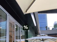 -% Arabica阿拉比卡咖啡(前滩太古里店)
