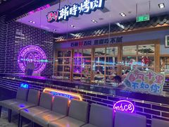 -韩时烤肉(丰科万达广场店)