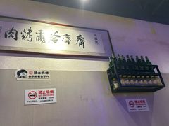 -正通记·哈尔滨烧烤·炭烤鸽子(七宝万科国际店)