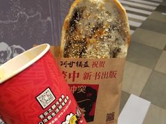 -阿甘锅盔(合生汇购物中心店)