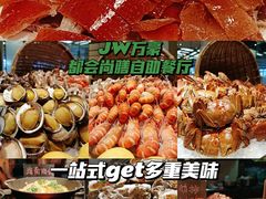 -前海华侨城JW万豪酒店·都会尚膳自助餐厅·牛排海鲜酒水畅飨