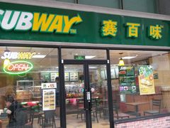 门面-赛百味SUBWAY(沈阳天地店)