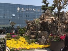-南通洲际绿博园