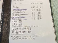 账单-蜜桃花开·中西融合菜E&W(南长街店)