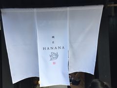 门面-鯛匠 HANANA