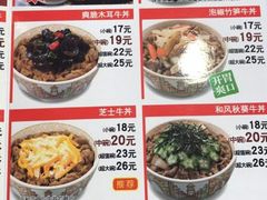 菜单-食其家·牛丼咖喱(广元西路店)