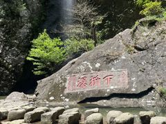-雁荡山风景名胜区
