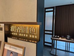 -淮香国色·淮扬菜(正大中心店)
