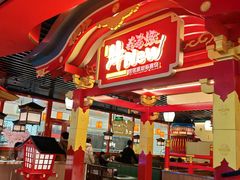 -牛New寿喜烧(中山公园龙之梦店)