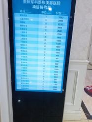 -重庆军科整形美容医院