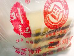 -刘记独流白糕干