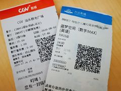 -万达影城(金平万达广场IMAX店)