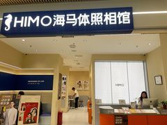 -海马体照相馆(重庆龙湖时代天街D馆店)