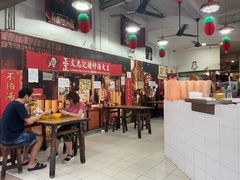 -正正文志记猪什汤