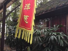 -茂德公草堂