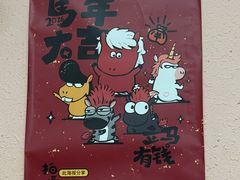 -贾青羊肉串(袁桥店)