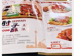 -肘子酥(王顶堤店)