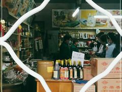 -赵府街副食店