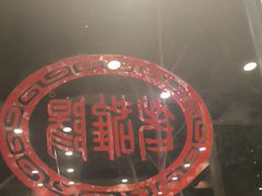 -老雒阳面馆·水席(定鼎门店)