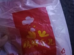 -鸡脚旮旯平江路店