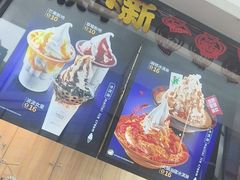 -麦丽丝红油辣椒冰淇淋(江家巷店)