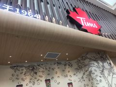 门面-Tims天好咖啡·贝果(渝中来福士店)