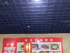 -东北铁锅烀饼