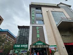 -清真伊香蘭餐厅