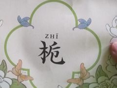 -茉沏(相城天虹店)