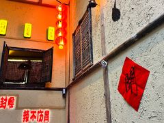 -泥糊破店小酒馆·团建聚餐(南京西路店)