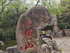 -千佛山风景名胜区