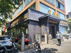 -老雒阳面馆·水席(定鼎门店)