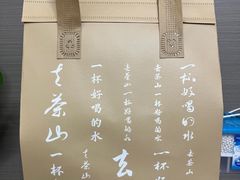 -去茶山(成都万象城店)