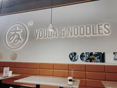 大堂-友达面馆(广州总店)