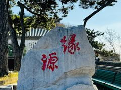 -妙峰山风景名胜区