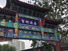 门面-宝轩渔府·老字号海鲜·正宗津菜(水上店)