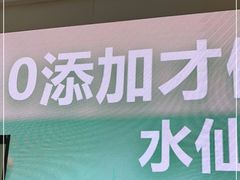 门面-gleeglee乐溢亦茶(朝阳大悦城店)