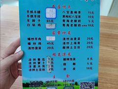 菜单-马学武手抓美食(下南关总店)