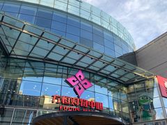 -方恒购物中心(望京小街店)