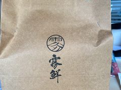 -雾鲜(KKMALL店)