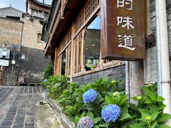 -妈妈的味道(和顺古镇店)