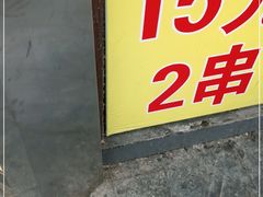-韩香阁烤肉·烤活鳗(宽厚里店)