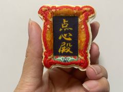 -北京稻香村(零号店·廿四节气馆店)