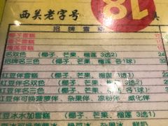 菜单-顺记冰室(宝华路店)