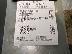 账单-九九私厨(石溪店)