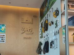 -SAANCI山池咖啡(海上世界文化艺术中心店)