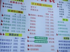 -节节香.成都非遗肥肠粉(总店)