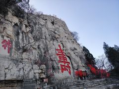 -青州市云门山风景区