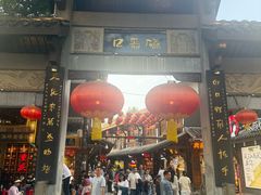 -磁器口古镇
