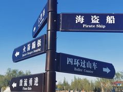 -阅海欢乐岛